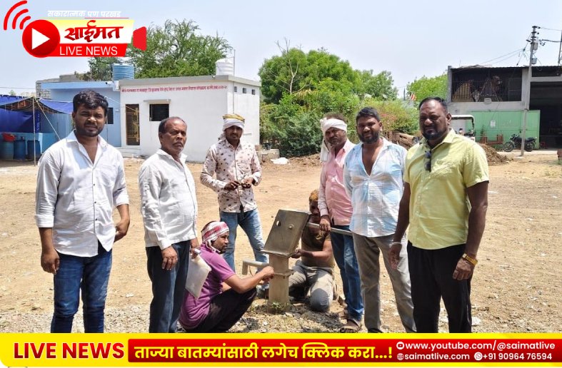 Malkapur : धरणगावातील बंद हातपंप अखेर दुरुस्त होऊन पुन्हा सुरू