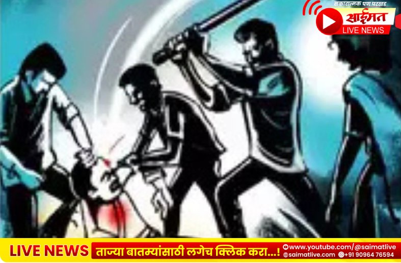 रावेर तालुक्यात शेतरस्ता वाद पेटला कुटुंबावर जीवघेणा हल्ला