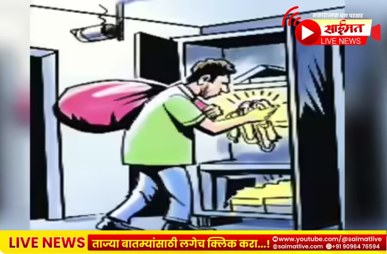 Jalgaon : जळगाव हादरले वाघनगर परिसरात एकाच रात्री तीन घरफोड्या