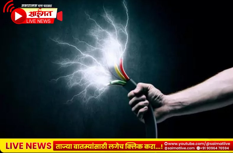 Jalgaon : सराफा बाजारात थरार कारागिराला इलेक्ट्रिक शॉक देऊन लुटीचा प्रयत्न