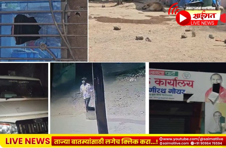 Chalisgaon : मध्यरात्री चाळीसगाव हादरले मैतर कॉलनीत अज्ञात जमावाची भीषण दगडफेक घरांसह वाहनांचे मोठे नुकसान
