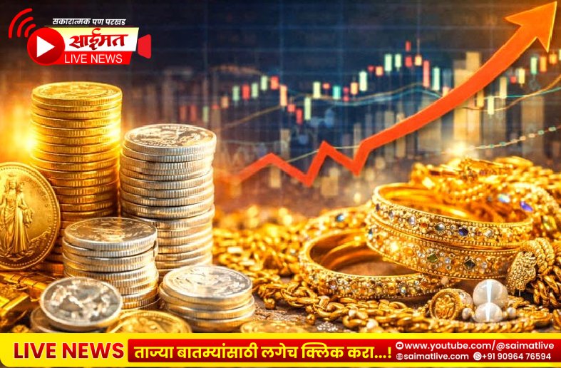 सोन्याच्या दरात मोठी झेप! १० तोळा सोनं तब्बल १२,००० रुपयांनी महाग; २२ व २४ कॅरेटचे नवे दर काय?