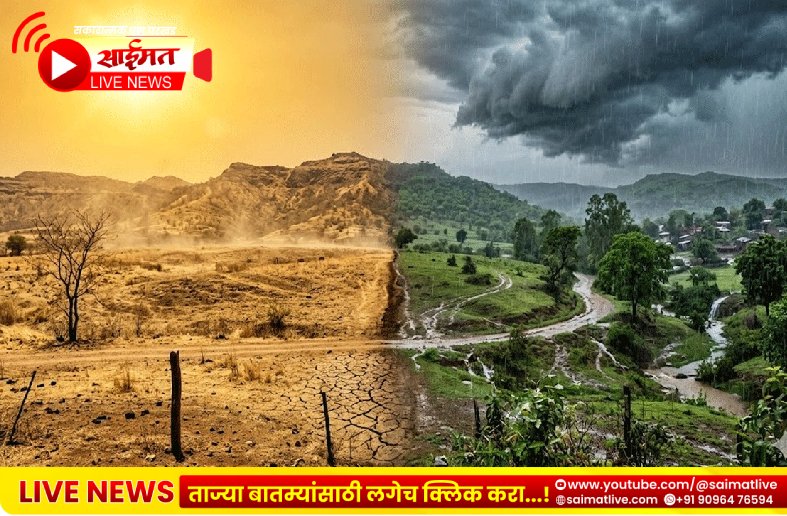 Monsoon Update : १५ राज्यांना उष्णतेचा रेड अलर्ट; ७ राज्यांमध्ये पावसाचा हाहाकार, महाराष्ट्रात काय स्थिती?