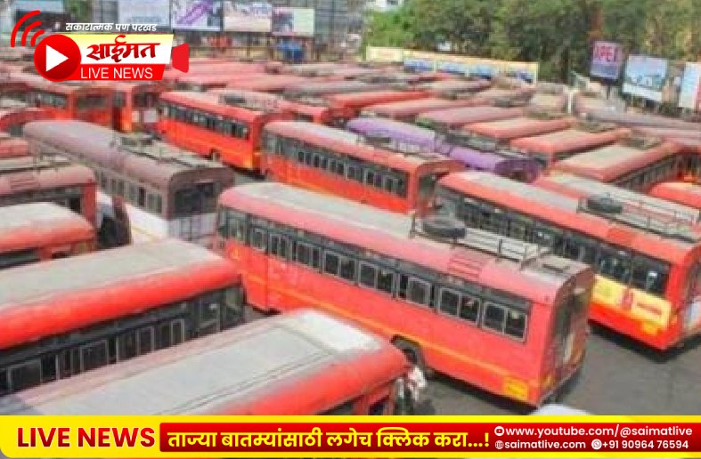 नाशिकमध्ये वाहतूक कोंडीवर मोठा निर्णय; ४०० बस फेऱ्या तपोवन डेपोतून सुरू करण्याचा प्रस्ताव