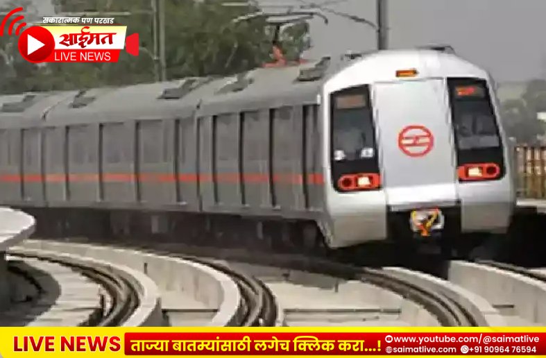 नाशिकमध्ये मेट्रो निओऐवजी नियमित मेट्रोला गती; मंत्रालयात महत्त्वपूर्ण आढावा बैठक