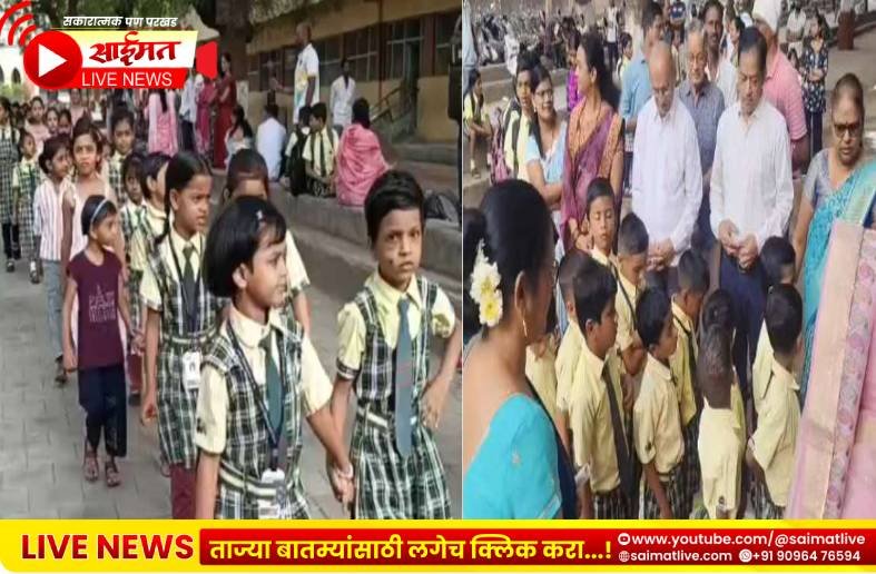 Jalgaon : दोन महिन्यांनंतर पुन्हा खणखणली शाळेची घंटा जिल्हाभर उत्साहाचे वातावरण