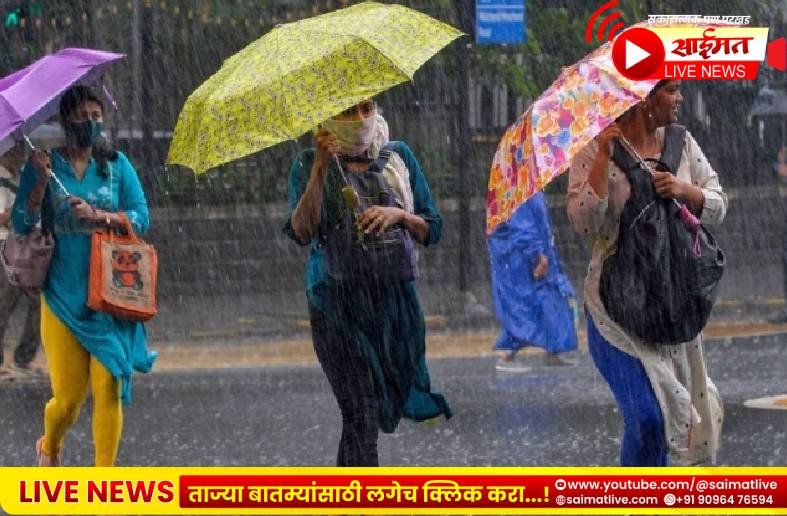 महाराष्ट्रातील २८ जिल्ह्यांना पावसाचा ‘येलो अलर्ट’; जळगावकरांना मात्र अजूनही पावसाची प्रतीक्षा, उकाड्याने नागरिक हैराण!