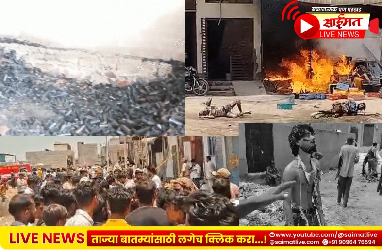 जयपूरमध्ये फटाका कारखान्यात भीषण स्फोट; बालकासह तिघांचा मृत्यू, सहा जण गंभीर जखमी