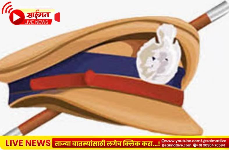 Jalgaon : जिल्ह्यातील पोलीस ठाणे व शाखांमध्ये नव्या नियुक्त्यांची अंमलबजावणी