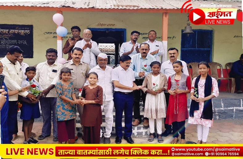 खाकीची माया: ‘पोलीस काका-दिदी’ बनले विद्यार्थ्यांचे सखा; शाळेच्या पहिल्याच दिवशी सोयगावात अनोखा उपक्रम!