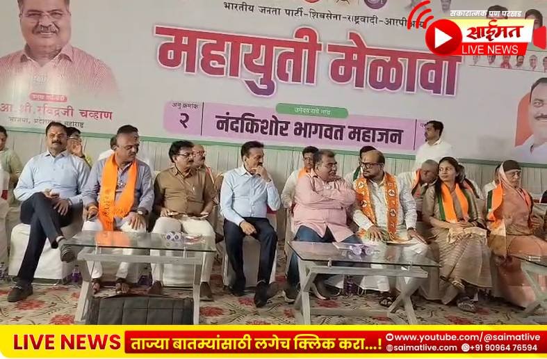 महायुतीचा विजयाचा दावा: जळगाव विधान परिषदेसाठी गुलाबराव पाटील आणि गिरीश महाजनांची रणनीती