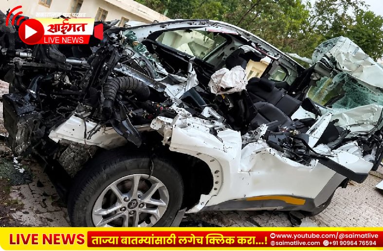 Accident News :भीषण अपघात; कंटेनरला धडकून लग्नासाठी निघालेल्या कुटुंबातील ३ जणांचा मृत्यू