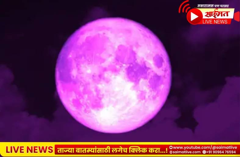 खगोलप्रेमींसाठी पर्वणी! जून महिन्यात अवकाशात दिसणार ‘हे’ दुर्मिळ चमत्कार; २९ जूनला रंगणार ‘स्ट्रॉबेरी मून’चा सोहळा