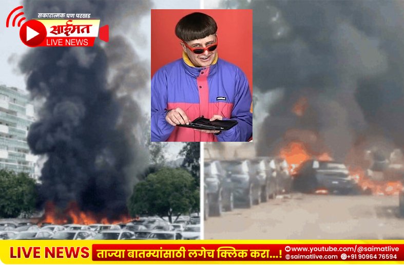 Oliver Tree Death : दोन हेलिकॉप्टर्सची हवेत धडक; प्रसिद्ध गायक ऑलिव्हर ट्रीसह सहा जणांचा मृत्यू