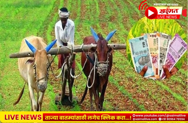 Farmer Loan Waiver : याआधी कर्जमाफीचा लाभ न मिळालेल्या शेतकऱ्यांसाठी खुशखबर! मंत्रिमंडळ बैठकीत सरकारने घेतला सर्वात मोठा निर्णय