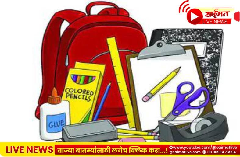 विद्यार्थ्यांसाठी दिलासा : पत्रकार संघ आणि प्रज्ञावंत फाउंडेशनचा स्तुत्य उपक्रम; १० वीपर्यंतच्या विद्यार्थ्यांना मिळणार मोफत दप्तर, वह्या