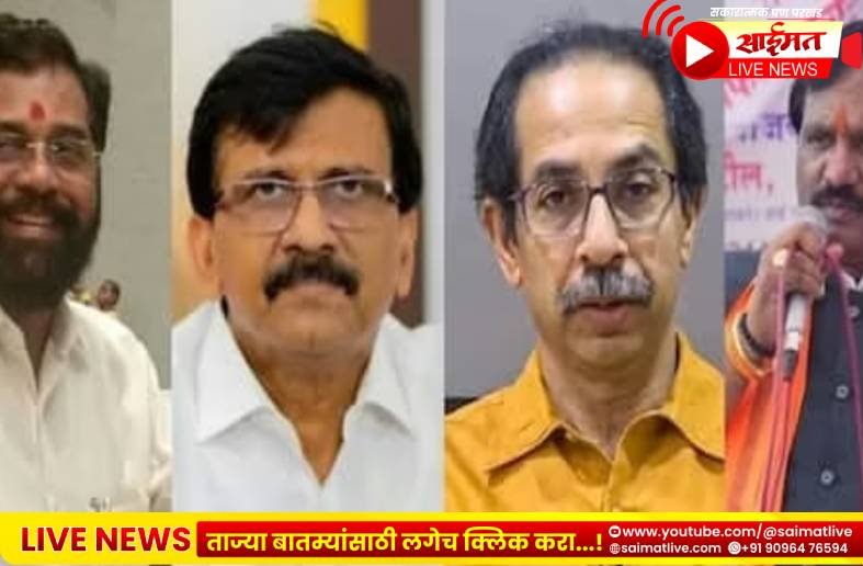 ठाकरेंचे ७ खासदार शिंदेंच्या संपर्कात; अंबादास दानवेंची थेट कबुली, तर राऊतांचा संताप, उद्या ‘मातोश्री’वर तातडीची बैठक!