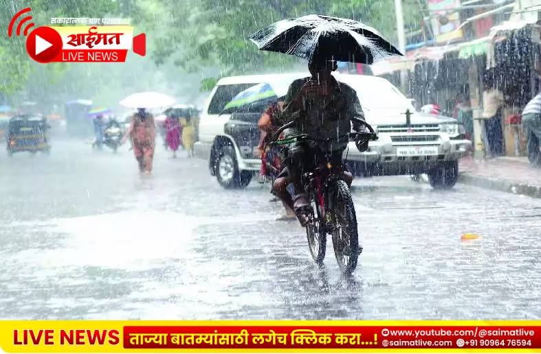 २२ राज्यांमध्ये मुसळधार पावसाचा इशारा; मुंबईसह महाराष्ट्रात मान्सूनचा जोर वाढणार