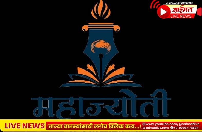 महाज्योतीतर्फे पोलिस व मिलिटरी भरतीसाठी मोफत प्रशिक्षण; अर्जासाठी अवघे ३ दिवस शिल्लक, १० जुलै अंतिम मुदत