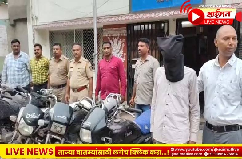 भुसावळ पोलिसांची धडाकेबाज कारवाई: आंतरराज्य दुचाकी चोरटा गजाआड; ६ मोटारसायकली जप्त!