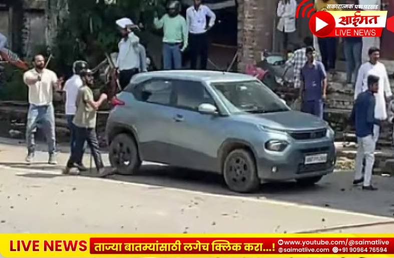 काँग्रेस-भाजप कार्यकर्त्यांमध्ये तुफान हाणामारी; दगडफेक आणि लाठीमारात अनेक जखमी