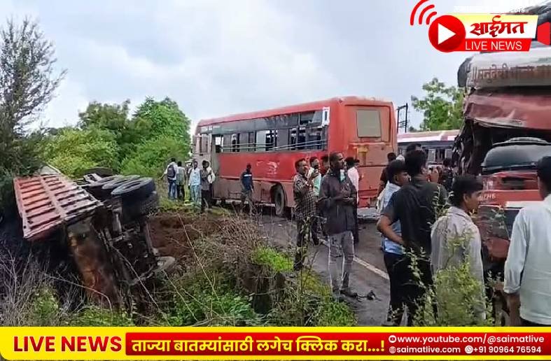 धरणगाव-जळगाव रस्त्यावर भीषण तिहेरी अपघात! एसटी बस, आयशर अन् ट्राला धडकले; ८ जण गंभीर जखमीधरणगाव (जळगाव): धरणगाव-जळगाव मार्गावरील श्री स्वामी समर्थ फ्लोअर मिलजवळ शुक्रवारी दुपारी तीन वाजेच्या सुमारास एसटी बस, आयशर ट्रक आणि खडीने भरलेला ट्राला यांच्यात थरारक तिहेरी अपघात घडला. या भीषण अपघातात ८ प्रवासी गंभीर जखमी झाले असून, खडीचा ट्राला रस्त्यावरच पलटी झाला. अपघातातील सर्व जखमींना तातडीने जळगाव येथील शासकीय वैद्यकीय महाविद्यालयात उपचारासाठी हलवण्यात आले आहे. 🚛 ओव्हरटेकच्या प्रयत्नात झाला थरार! मिळालेल्या प्राथमिक माहितीनुसार, ओव्हरटेक करण्याच्या नादात हा अपघात घडल्याचा अंदाज वर्तवला जात आहे. कसा घडला अपघात?: शिरपूर आगाराची एसटी बस (MH 20 BL 2736) जळगावहून शिरपूरकडे जात होती, तर त्याच दिशेने खडीने भरलेला ट्राला धरणगावकडे चालला होता. दरम्यान, धरणगावकडून जळगावकडे येणाऱ्या आयशर ट्रकाची (MH 18 BZ 3232) आणि समोरून येणाऱ्या वाहनांची स्वामी समर्थ फ्लोअर मिलजवळ जोरदार धडक झाली. हा अपघात इतका भीषण होता की वाहनांच्या धडकेचा प्रचंड आवाज दूरवर ऐकू गेला. अपघातानंतर खडीचा ट्राला रस्त्याच्या मध्येच पलटी झाल्याने वाहतूक पूर्णपणे ठप्प झाली होती. 🚑 पोलिसांची धाव, वाहतूक केली सुरळीत घटनेची माहिती मिळताच धरणगाव पोलीस ठाण्याचे पथक तात्काळ घटनास्थळी दाखल झाले. पोलिसांनी स्थानिक नागरिकांच्या मदतीने जखमींना तातडीने बाहेर काढून शासकीय रुग्णालयात रवाना केले. तसेच पलटी झालेला ट्राला बाजूला करून रस्त्यावरील वाहनांच्या लांबच लांब रांगा पूर्ववत करत वाहतूक सुरळीत केली. या मदतकार्यात पोलीस निरीक्षक उमाकांत गायकवाड, पोलीस उपनिरीक्षक दत्तात्रय बडगुजर, सहाय्यक फौजदार संजय पाटील, हवालदार सत्यवान पवार, नितीन पाटील व संदीप पाटील यांनी महत्त्वपूर्ण भूमिका बजावली. सुदैवाने जीवितहानी टळली! अपघाताची तीव्रता पाहाता सुदैवाने यात कोणतीही जीवितहानी झाली नसल्याने सर्वांनी सुटकेचा निःश्वास सोडला. या अपघाताचे नेमके कारण काय होते, याचा पुढील अधिक तपास धरणगाव पोलीस करत आहेत.