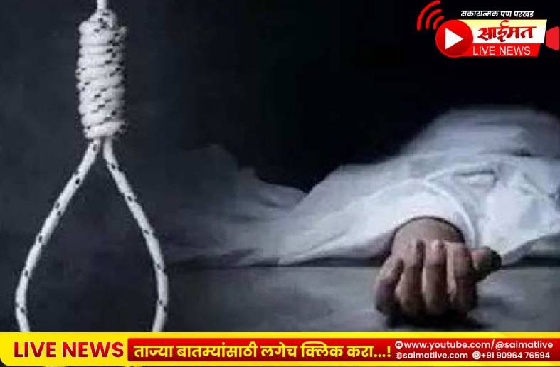 जळगावात तरुणाची घरात गळफास घेऊन जीवनयात्रा संपवली