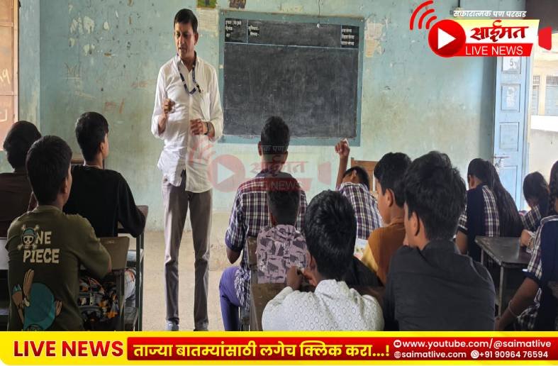 Jalgaon : बालविवाहमुक्त समाजासाठी विद्यार्थ्यांना कायद्याचे धडे
