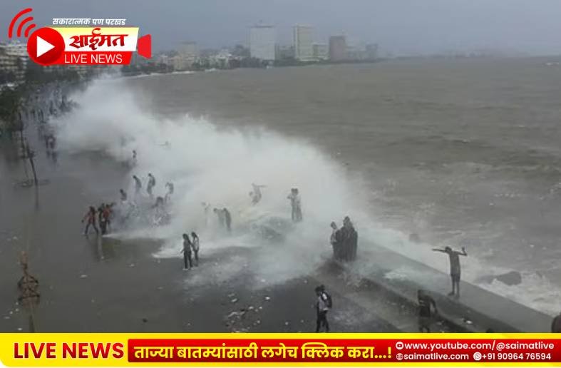 अतिवृष्टीमुळे राज्यात जनजीवन विस्कळीत; नागरिकांनी विनाकारण घराबाहेर पडू नये – मुख्यमंत्री देवेंद्र फडणवीस