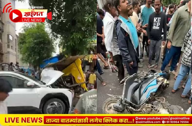 Accident News : भरधाव इलेक्ट्रिक कारचा कहर; दोघांचा मृत्यू, आठ जण गंभीर जखमी