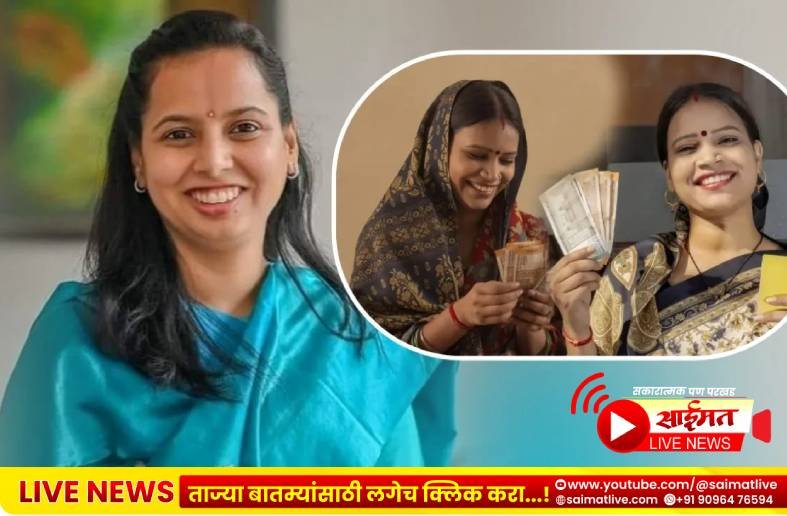 लाडकी बहीण योजना सुरूच राहणार; अफवांवर विश्वास ठेवू नका : अदिती तटकरे