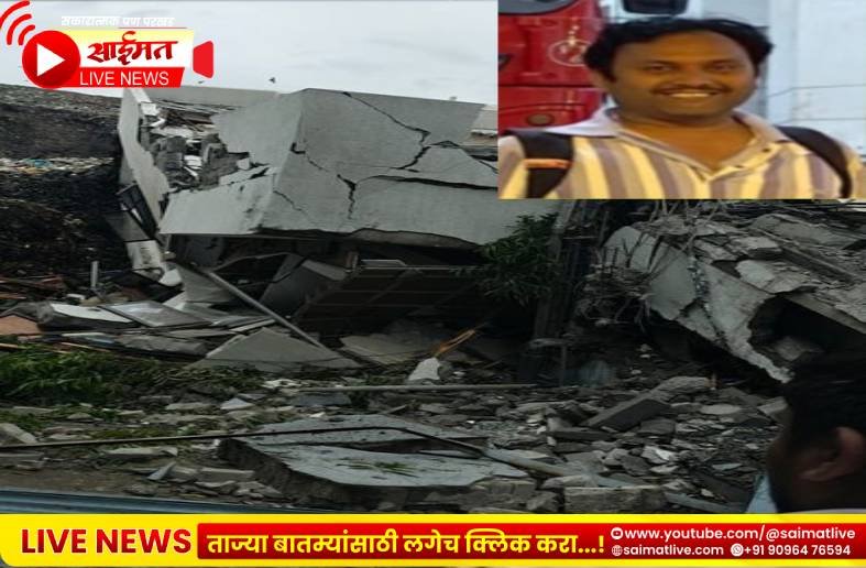 जळगावच्या तरुणाचा पुण्यातील कचरा डेपो दुर्घटनेत मृत्यू