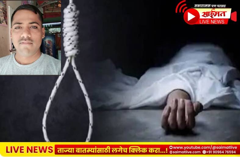 शिरसोलीतील तरुणाची आत्महत्या