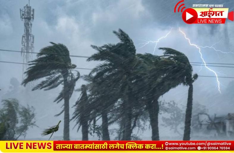 जळगाव जिल्ह्यात चार दिवस मुसळधार पावसाचा इशारा