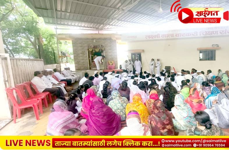 पाचोरा येथील लक्ष्मी माता वारकरी शिक्षण संस्थेत गुरुपौर्णिमा उत्सव अत्यंत भक्तिमय वातावरणात साजरा करण्यात आला