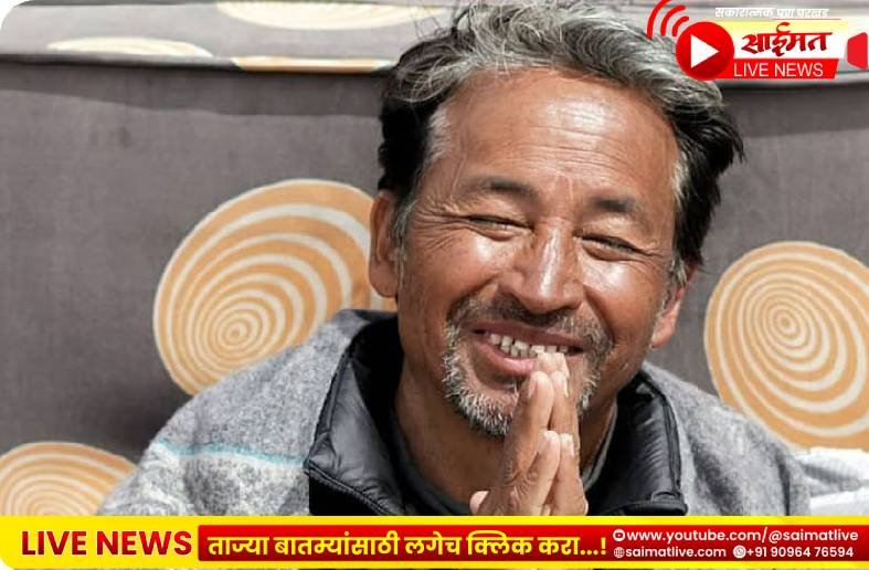 ‘मी दोन-चार दिवसांत मरणारा नाही’; सोनम वांगचुक यांचे सरकारला थेट आव्हान, २० जुलैच्या ‘चलो संसद’ मोर्चासाठी जनतेला आवाहन