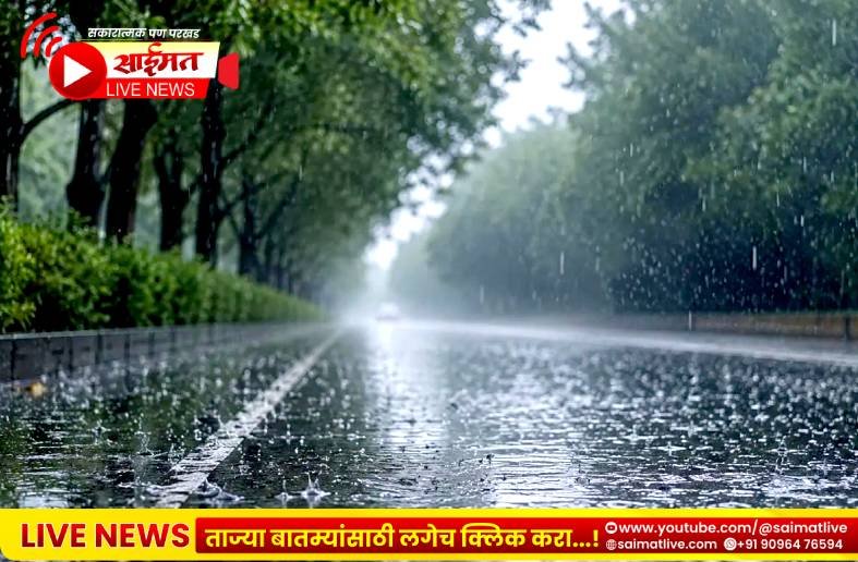 जळगाव जिल्ह्यात मान्सूनचा जोर वाढणार; पुढील पाच दिवस मुसळधार पावसाचा अंदाज