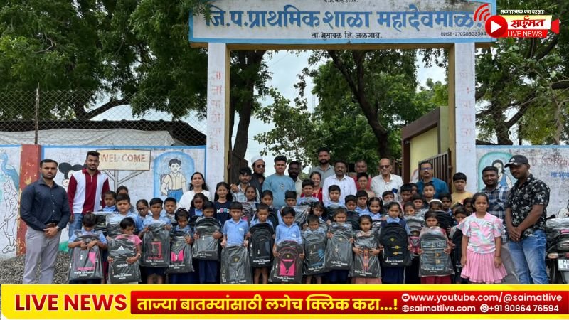 दप्तर वाटप अन् श्रीखंड-पूरीचा प्रसाद: भुसावळात श्री नित्यानंद गुरुदेवांना अनोखी आदरांजली