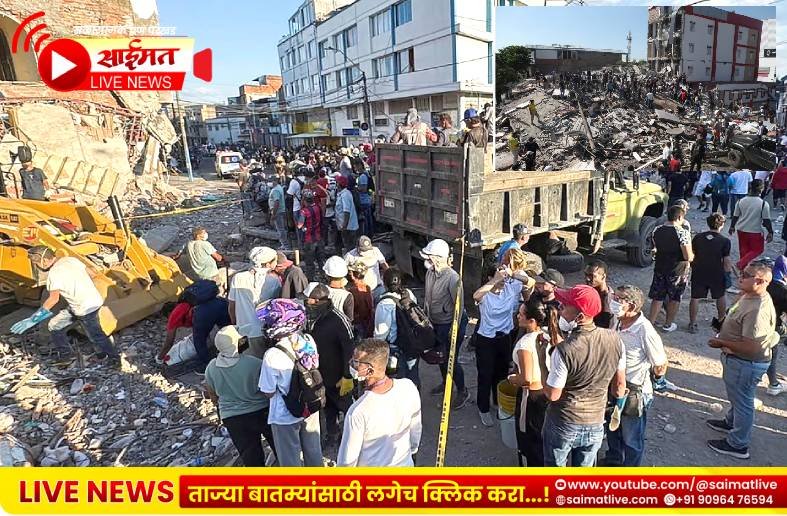 कोलंबियाला ७.४ तीव्रतेच्या भूकंपाचा जबर धक्का; १३२ जणांचा मृत्यू