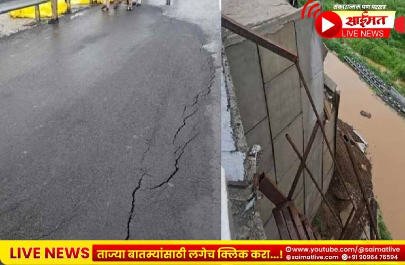 जळगाव बायपास पुलाचे पिलर खचले; वर्षभरातच रस्त्याला पडल्या भेगा, वाहतूक ठप्प