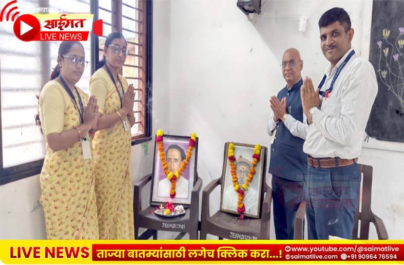 मुक्ताईनगर जे.ई. स्कूलमध्ये विविध उपक्रमांनी महापुरुषांना अभिवादन