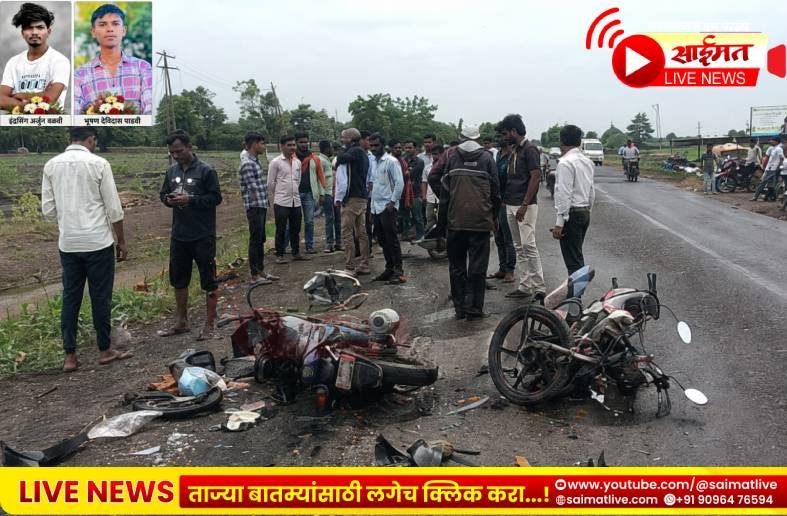 नवापूर तालुक्यातील भादवड पुलाजवळ समोरासमोरच्या भीषण धडकेत दोन तरुण ठार