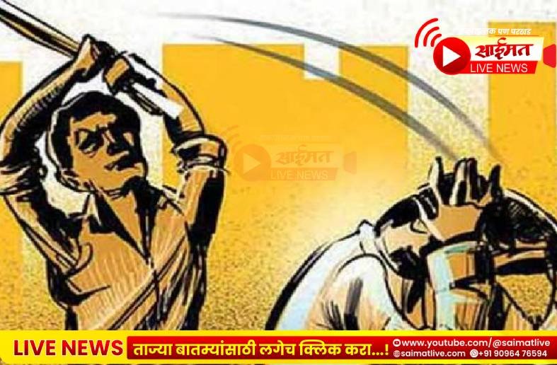 मुक्ताईनगर : थकीत पगार मागितला म्हणून जीवघेणा हल्ला वॉचमनचा मृत्यू