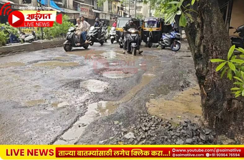 उल्हासनगरच्या खड्ड्यांवरून संतापाचा भडका महापालिकेविरोधात ११ ऑगस्ट रोजी चक्का जाम आंदोलन