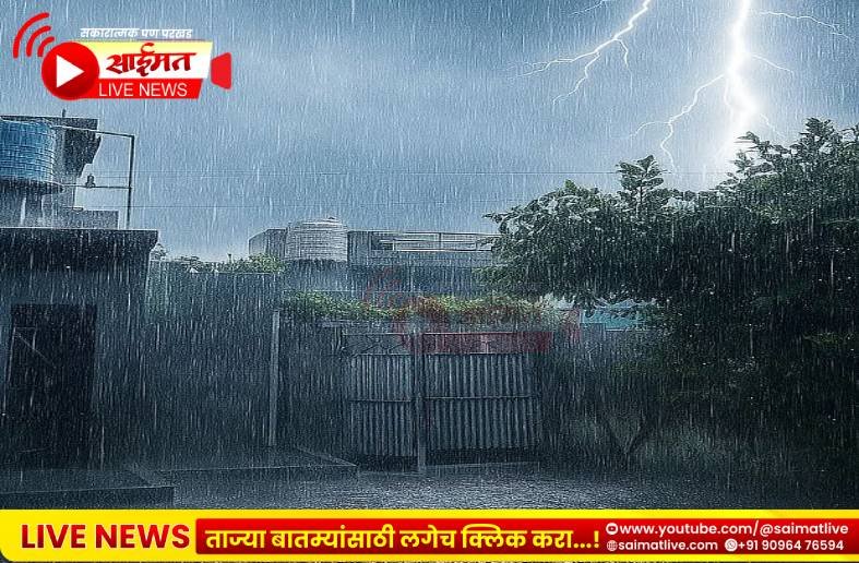जळगाव जिल्ह्यात आज वादळी पावसाची शक्यता