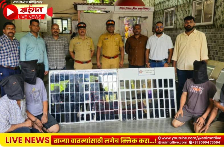 मुंबईच्या गर्दीत मोबाईल चोरांची टोळी;पोलिसांच्या जाळ्यात