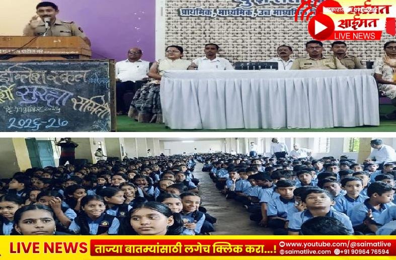 न्यू इंग्लिश स्कूलमध्ये नशिराबाद पोलिसांकडून अमली पदार्थ विरोधी व सुरक्षा जनजागृती