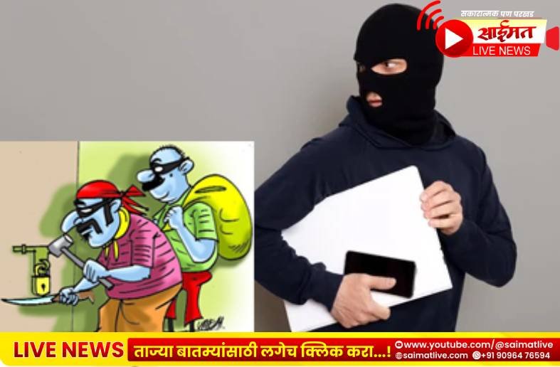 जळगाव शहरातील टेलिफोन नगरात भरदिवसा घरफोडी; ४७ हजारांचा ऐवज लंपास