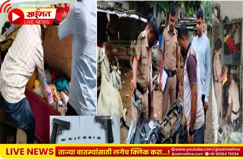 जळगाव पोलिसांचे ‘ऑपरेशन ३/२५’चा दणका;शस्त्र बाळगणाऱ्यांना पोलिसांची जिल्हाभर धडक कारवाई
