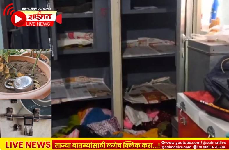 जळगावात मध्यरात्री घरफोडी; सोन्याचे दागिने घेऊन चोरटे पसार